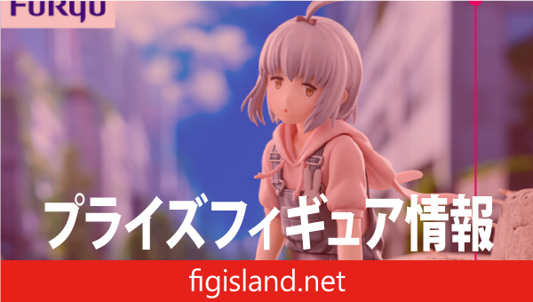 終末ツーリング ぬーどるストッパーフィギュア―アイリ―｜プライズ