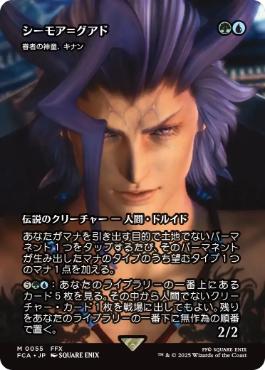 マジック：ザ・ギャザリング——FINAL FANTASY・継承史/Foilの商品検索