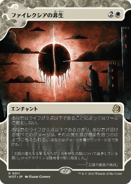 Foil】(011)《ファイレクシアの非生/Phyrexian Unlife》[WOT] 白R