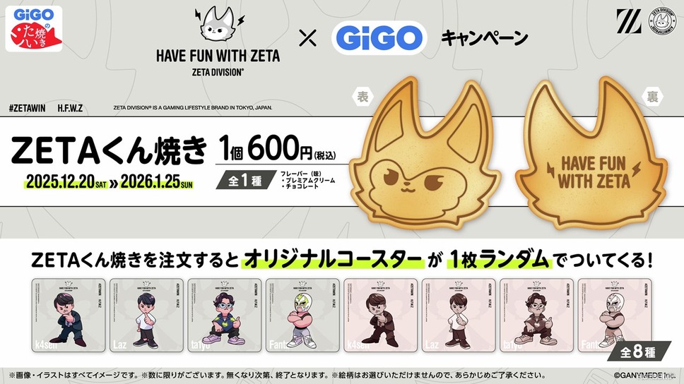 ZETA DIVISIONとGiGOのコラボキャンペーンが12月20日より開催！k4sen