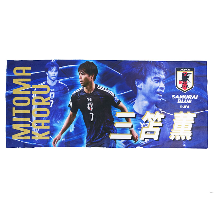 日本代表 オフィシャル プレーヤーズ フェイスタオル 三笘 薫(JS-029
