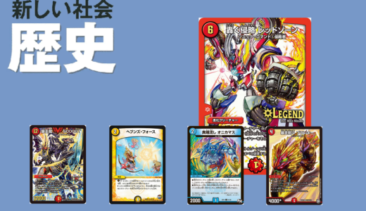 没企画 3分でわかる全盛期の名デッキ紹介 「イメンループ」 | flat