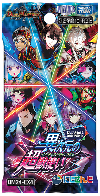 にじデュエマ】にじさんじから始めるデュエルマスターズ-カード評価