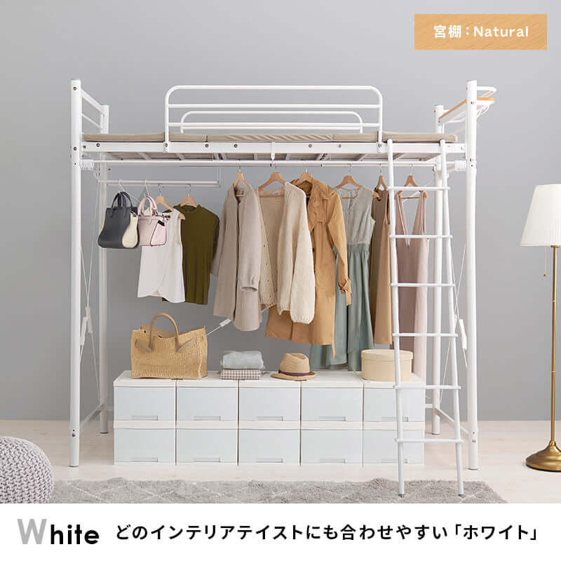 ロフトベッド ハイタイプ 高さ200cm以上 カーテン 携帯置き場 宮棚付き