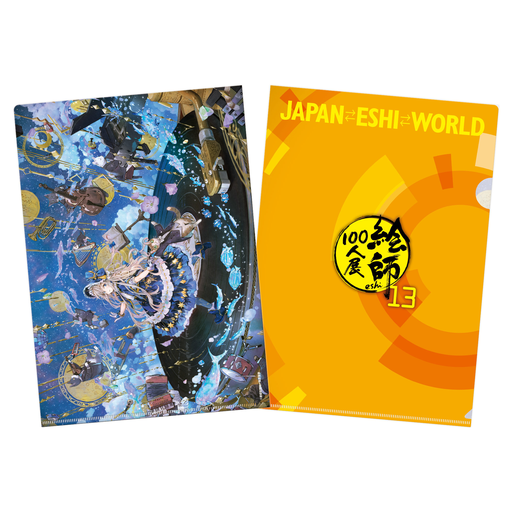 絵師100人展 13」事後販売特設ページ | flagments