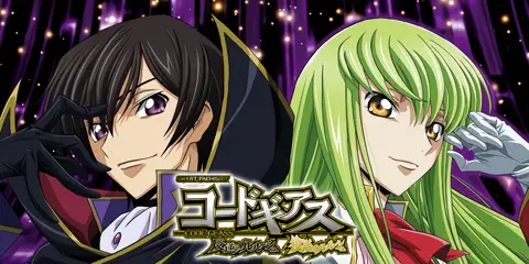 スマスロ コードギアス反逆のルルーシュ／復活のルルーシュ 解析情報