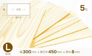 木材板 8mm厚 スギ Lサイズ（レーザー加工用材料） – FLUX Japan