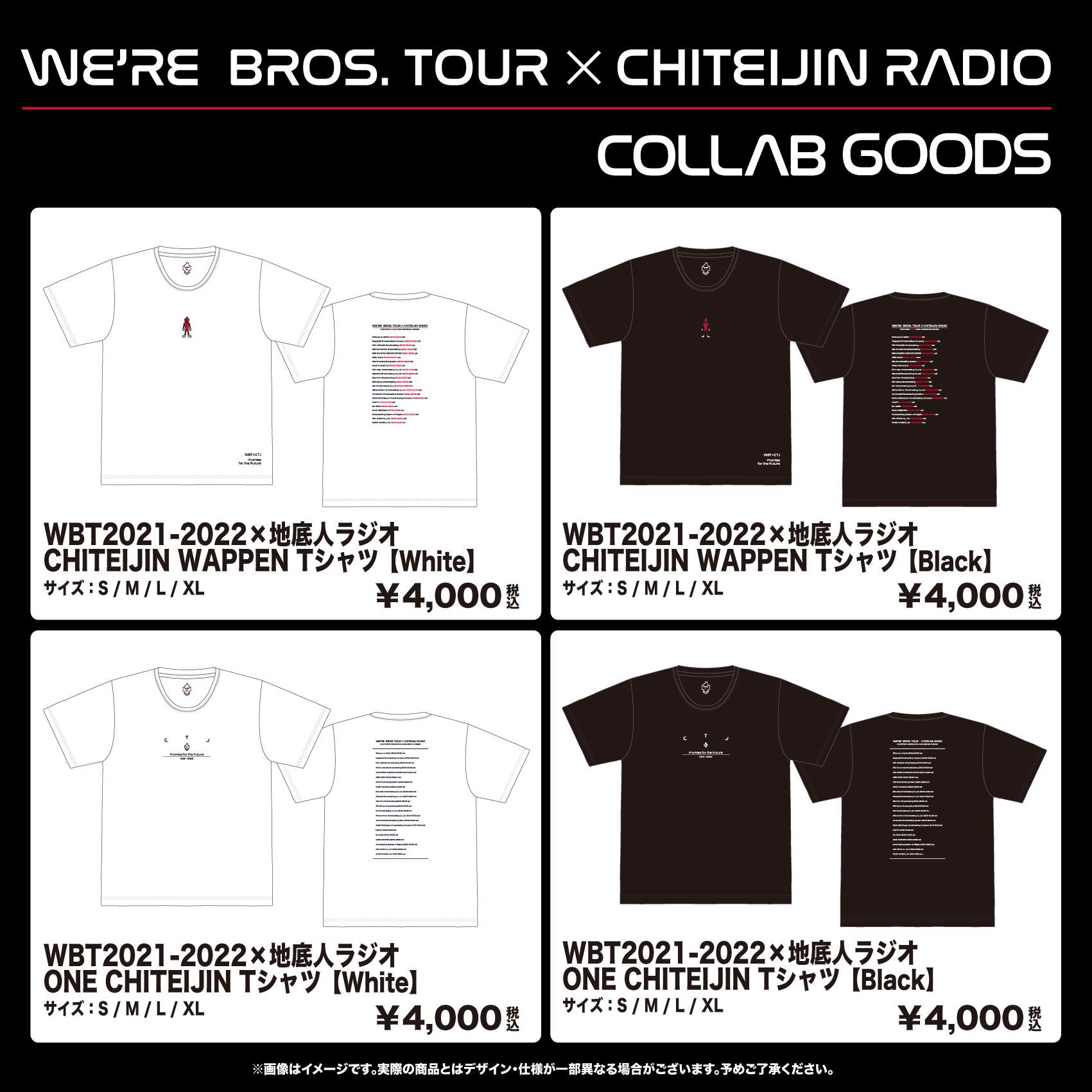 4月9日(土)宮城公演より『WE'RE BROS.TOUR 2021-2022 “Promise for the