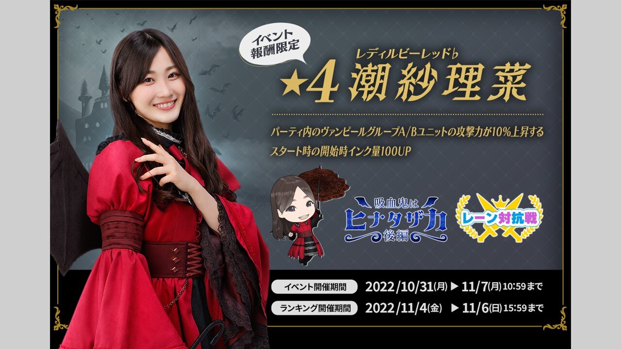 メンバーの直筆サイン入りグッズをゲットしよう！『日向坂46とふしぎな