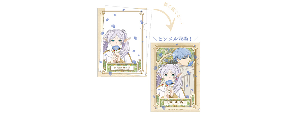 葬送のフリーレン ギミッククリアファイル「Art Nouveau」Ver. - GOODS