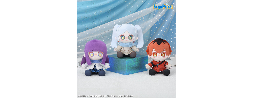 葬送のフリーレン ぬいぐるみ～Twinkleふれんず～ - GOODS｜アニメ