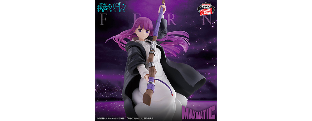 葬送のフリーレン MAXIMATIC FERN - GOODS｜アニメ『葬送のフリーレン