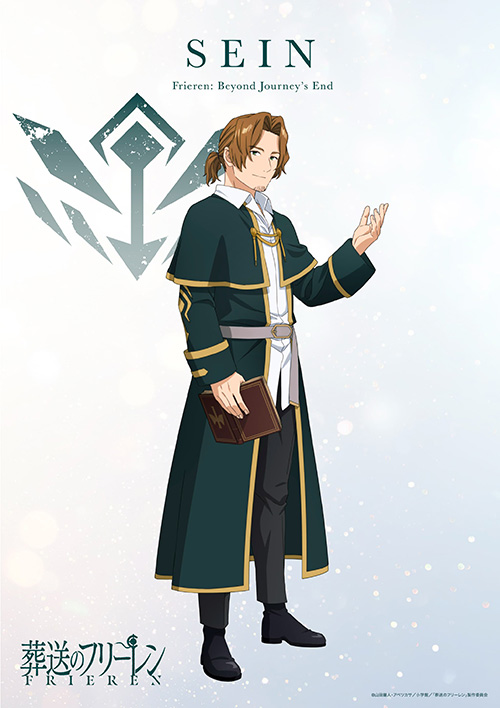新たにフリーレンたちの仲間になったザインのキャラクタービジュアル