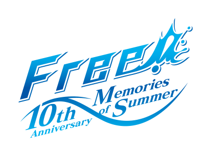 グッズ情報 | 「Free!」10周年スペシャルイベント『Free! 10th