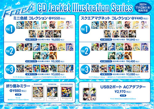 Free!』シリーズの歴代CDジャケットイラスト・グッズが登場！