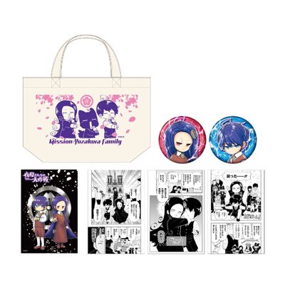 夜桜さんちの大作戦（ヨザクラサンチノダイサクセン）通販 | 集英社