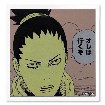 NARUTO-ナルト-(ナルト)の『NARUTO－ナルト－』コマステッカー オレは