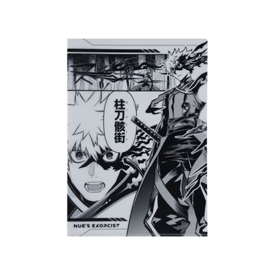 鵺の陰陽師（ヌエノオンミョウジ）通販 | 集英社 ジャンプ