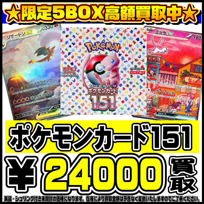ポケモンカード PSA10買取リスト更新しました！ 7/24～ | 千葉鑑定団船橋店