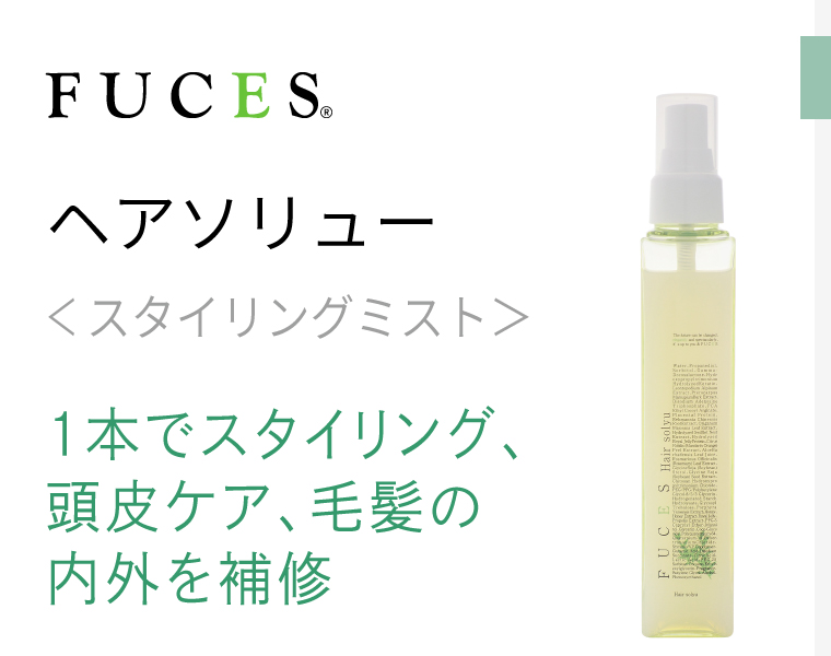 フーチェ PremiumAR エッセンス Uprise | 【公式】FUCES フーチェ