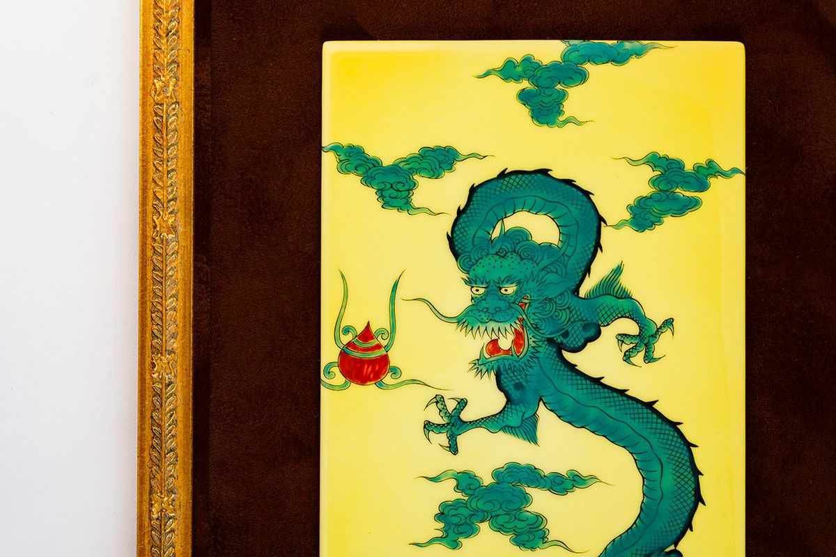 竜錦手黄地 P陶額 | 有田焼 深川製磁｜公式オンラインストア