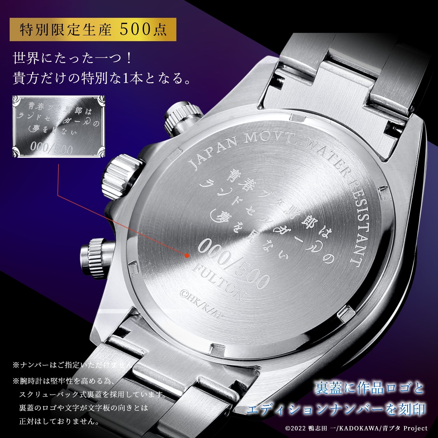 青春ブタ野郎はランドセルガールの夢を見ない』天然ダイヤ クロノ