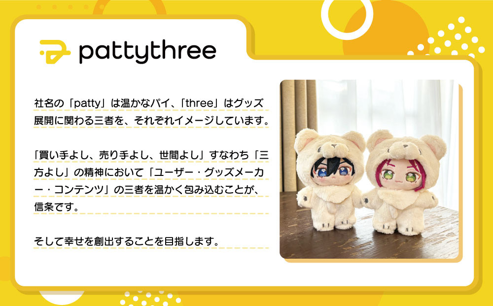 一緒に暮らすぬい【あんさんぶるスターズ！！】第2弾（天祥院英智