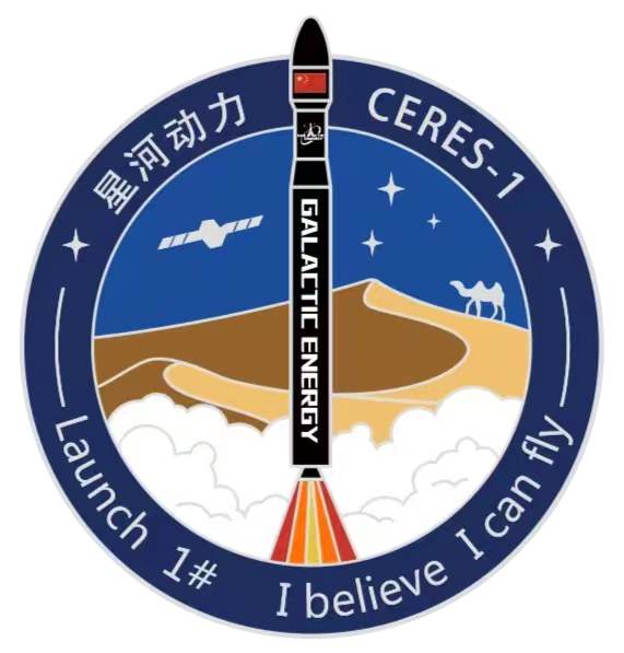 Galactic Energy launch overview - FutureSpaceFlight