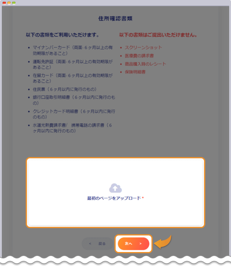 XS.com（エックスエス）の口座開設と本人認証の方法を画像で詳細解説