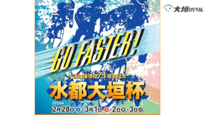 公営ギャンブルステーション