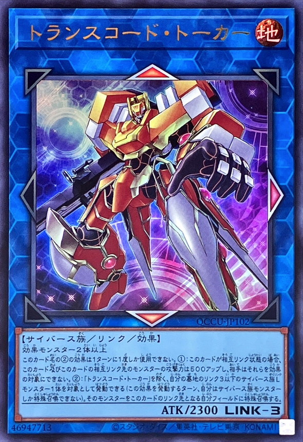 遊戯王OCG】「リンク・デコーダー」の価格が高騰している件を解説