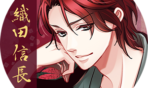 織田信長【イケメン戦国】｜桃の甘味処 乙女ゲームおすすめ恋愛アプリ紹介