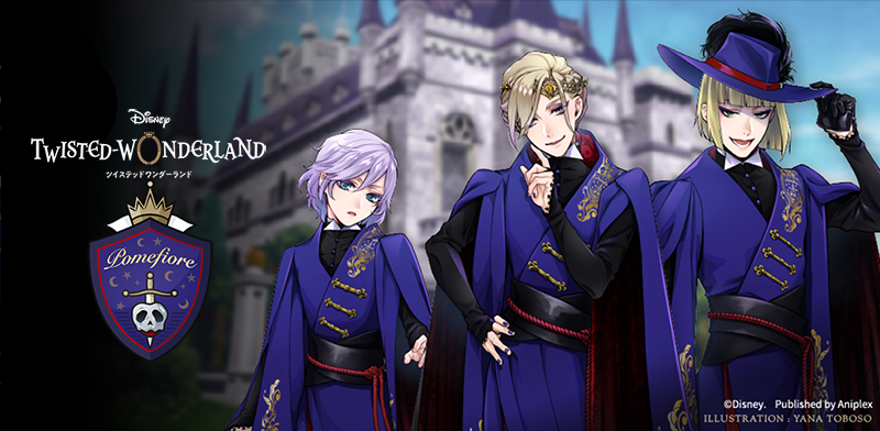 ディズニー ツイステッドワンダーランド（ツイステ）】ポムフィオーレ