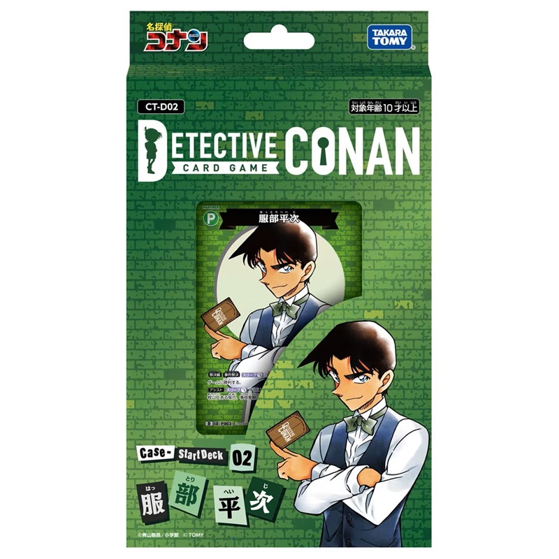 コナンカードゲーム】スタートデッキ「服部平次」の使い方とおすすめ