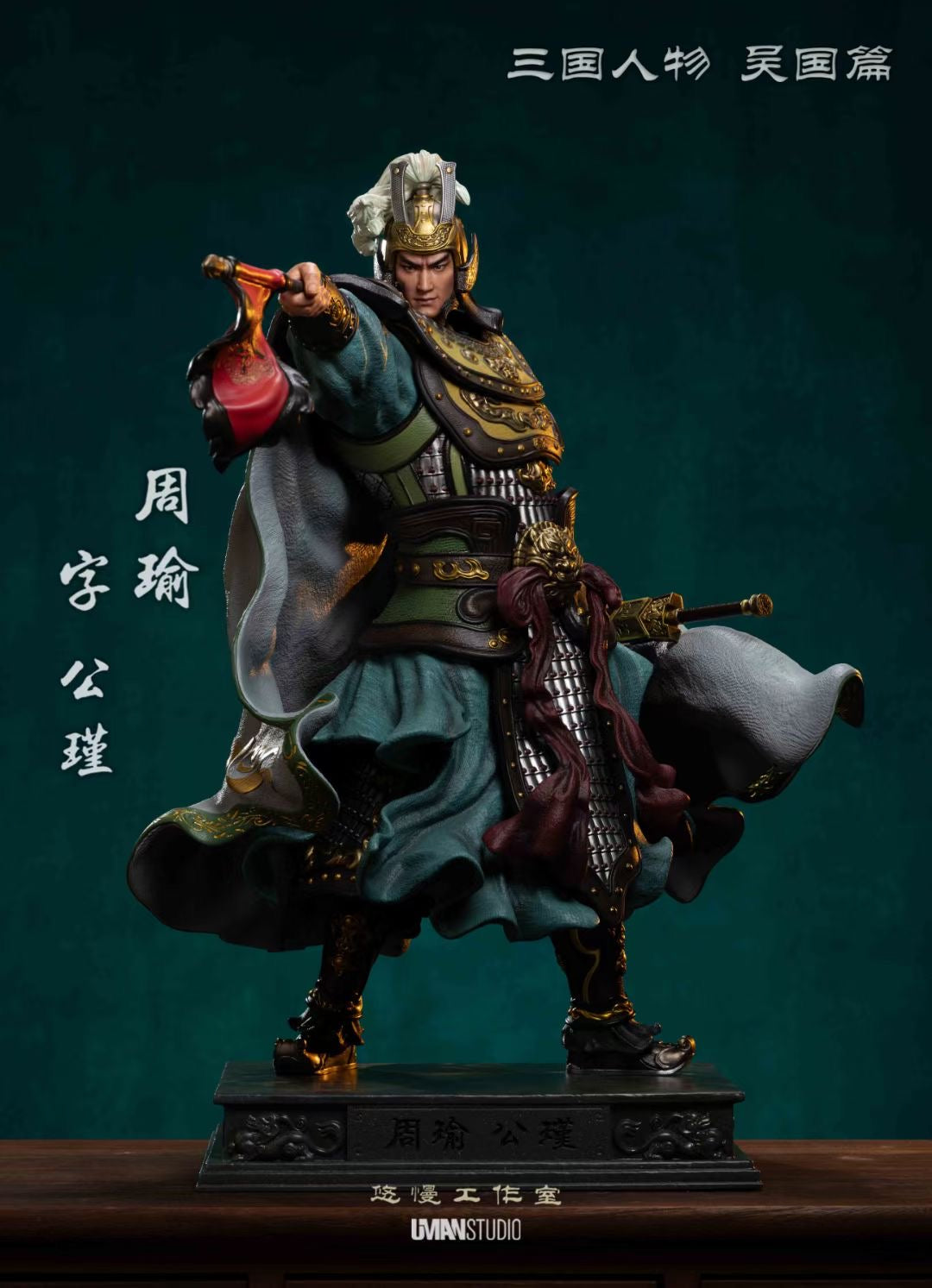 Uman Studio - Wu Series Zhou Yu | 吴系列周瑜– GameHarbors