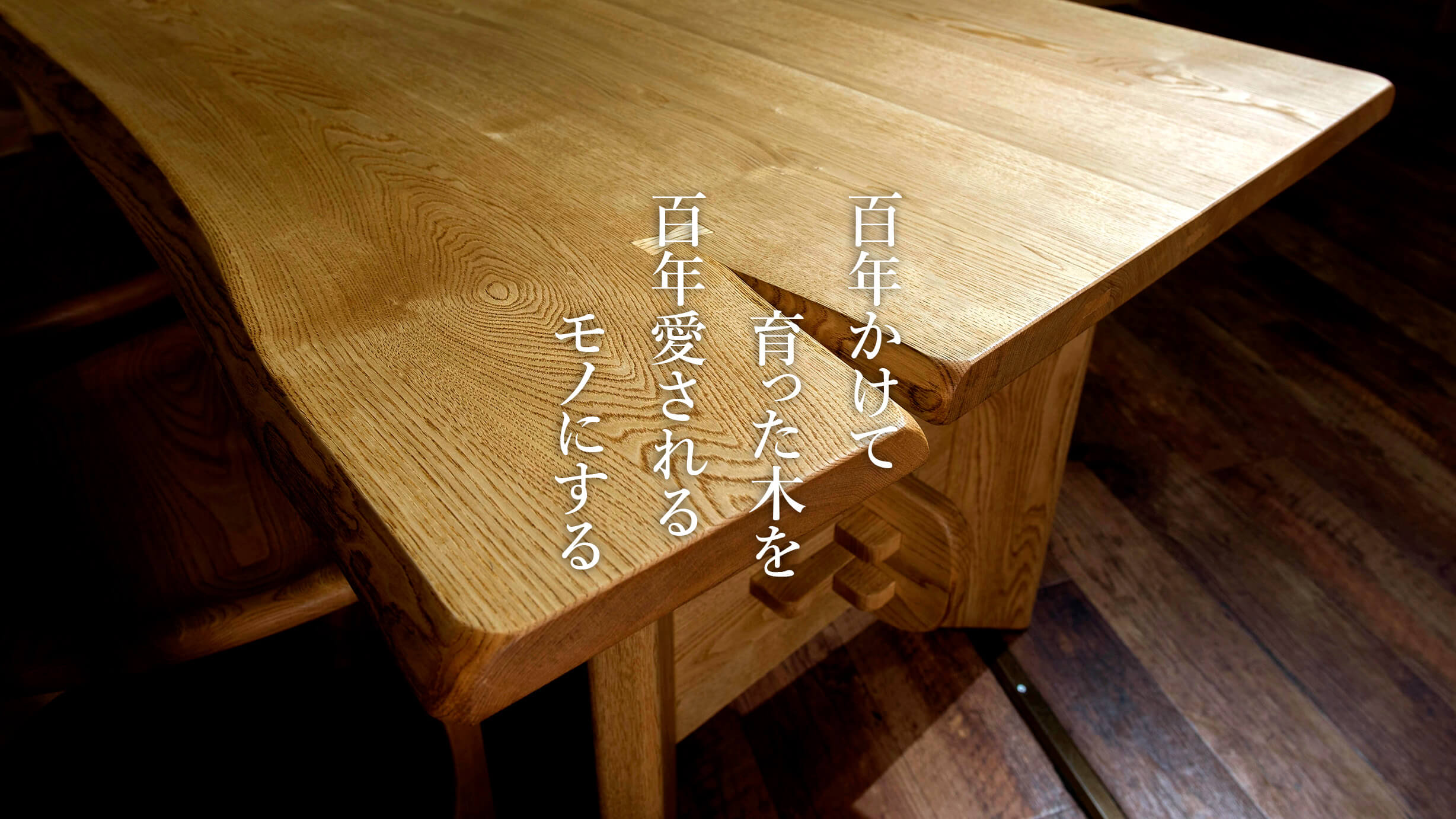 無垢の手作り家具&オーダー家具の店 頑固おやじ|茨城県