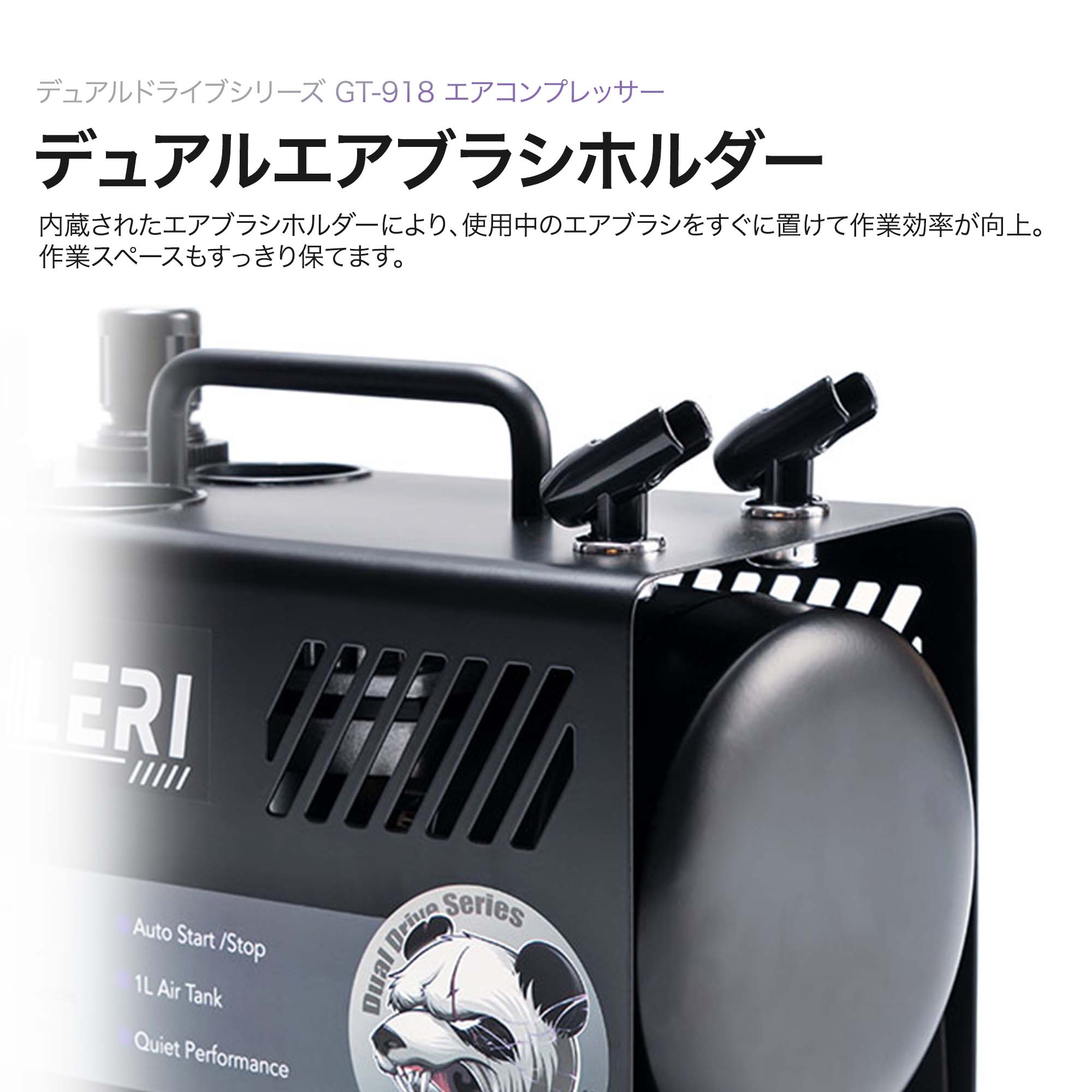 Dual Driveシリーズ GT-918コンプレッサー – Gaahleri Japan