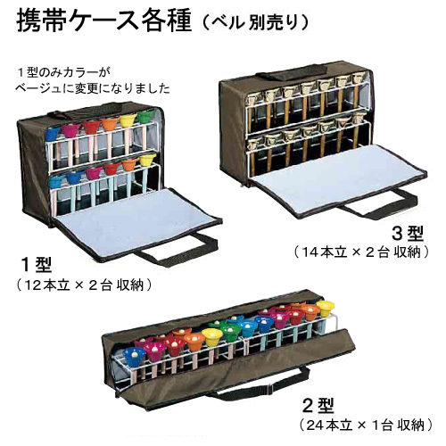 ミュージックベル（ハンドベル） - レインボー・カラー MB－C と