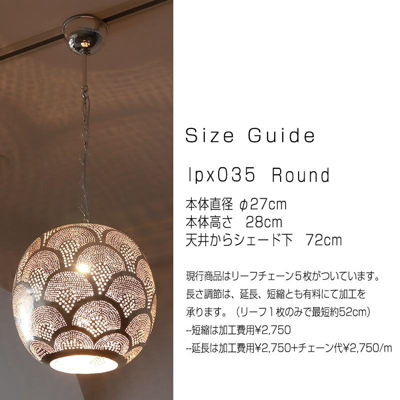 メタルシェード モロッコランプ Moroccan Metal shade Lamps