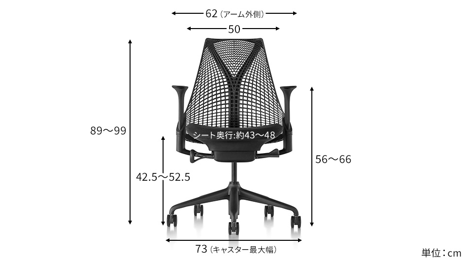 HermanMiller/ハーマンミラー セイルチェア 肘付き 高機能 オフィス