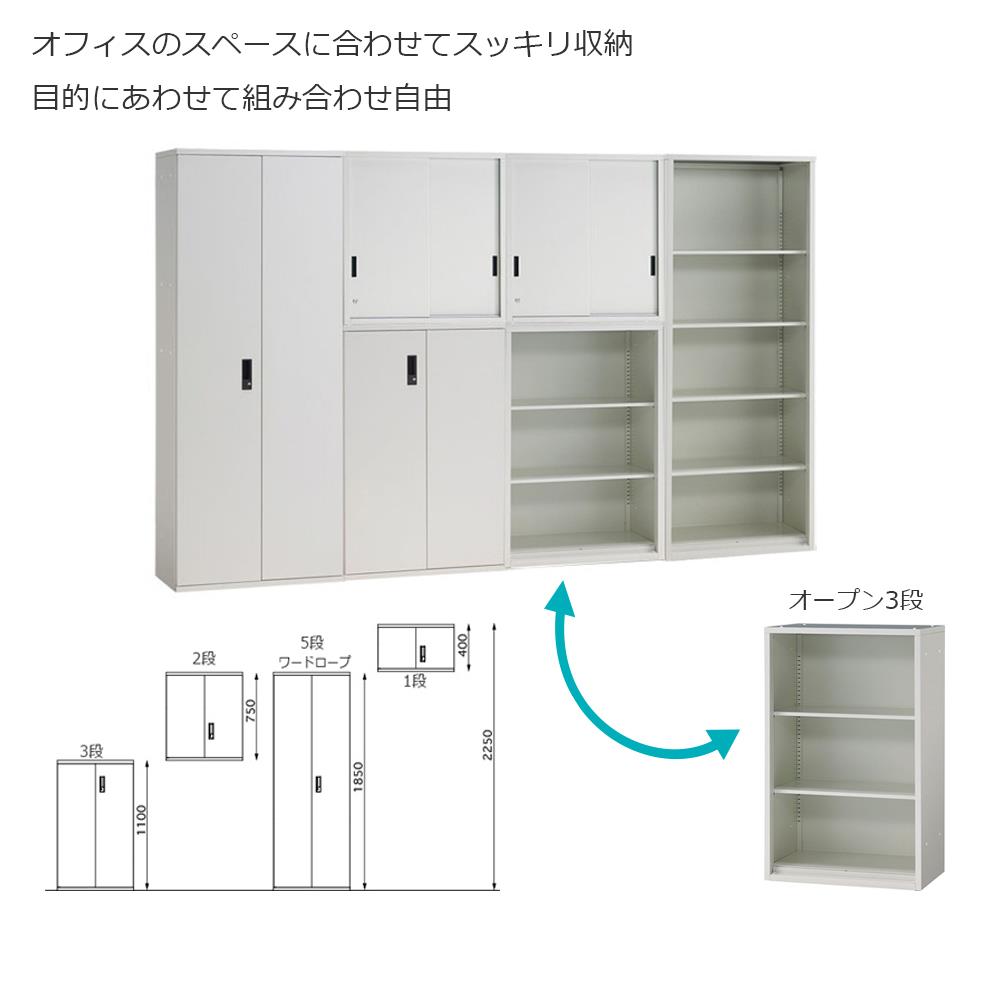 収納家具 スチール製書庫 収納庫 オープン保管庫 下置き
