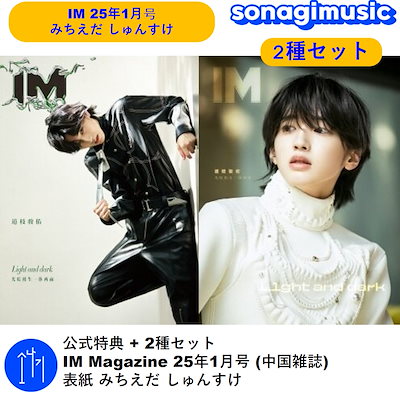 Qoo10] 公式特典 + 2種セット IM Maga : 本