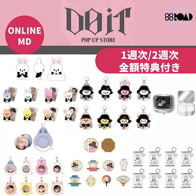 Qoo10 | stray kids do it 特典の検索結果(人気順) : stray kids do it