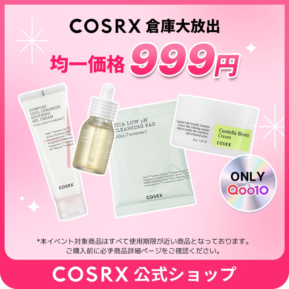Qoo10] COSRX 【数量限定999円】倉庫大放出／999円 : スキンケア