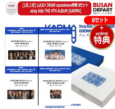Stray スキズstraykids サウェジャパン 8枚 コンプセット オフイベ