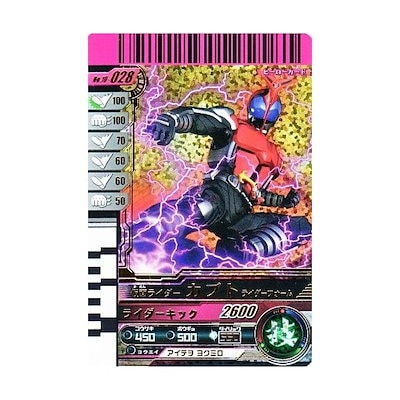 Qoo10] ガンバライド第10弾 LR 仮面ライダー : おもちゃ・知育