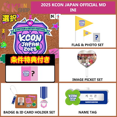 Qoo10] [条件特典付き] INI(ARTIST : KPOP