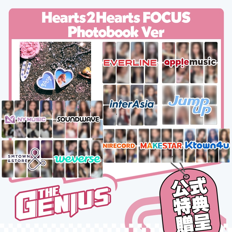 Qoo10] SMエンターテインメント (公式特典贈呈) Hearts2Hear : KPOP