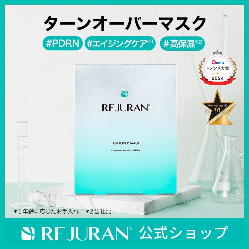 Qoo10] リジュラン リジュラン公式 (国内発送) REJUR : スキンケア