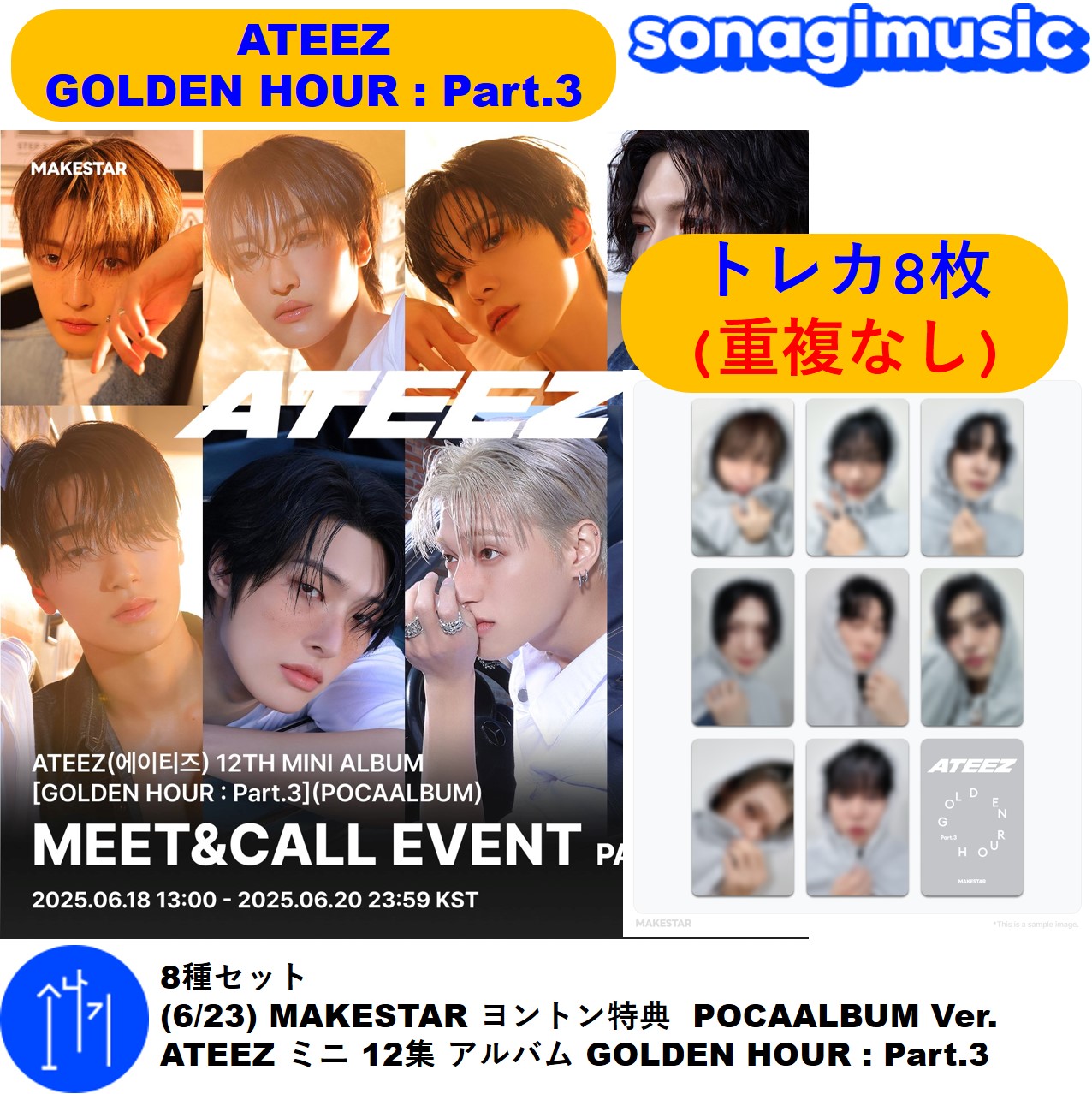 Qoo10] KQエンターテインメント 8種セット (6/23) MAKESTA : KPOP